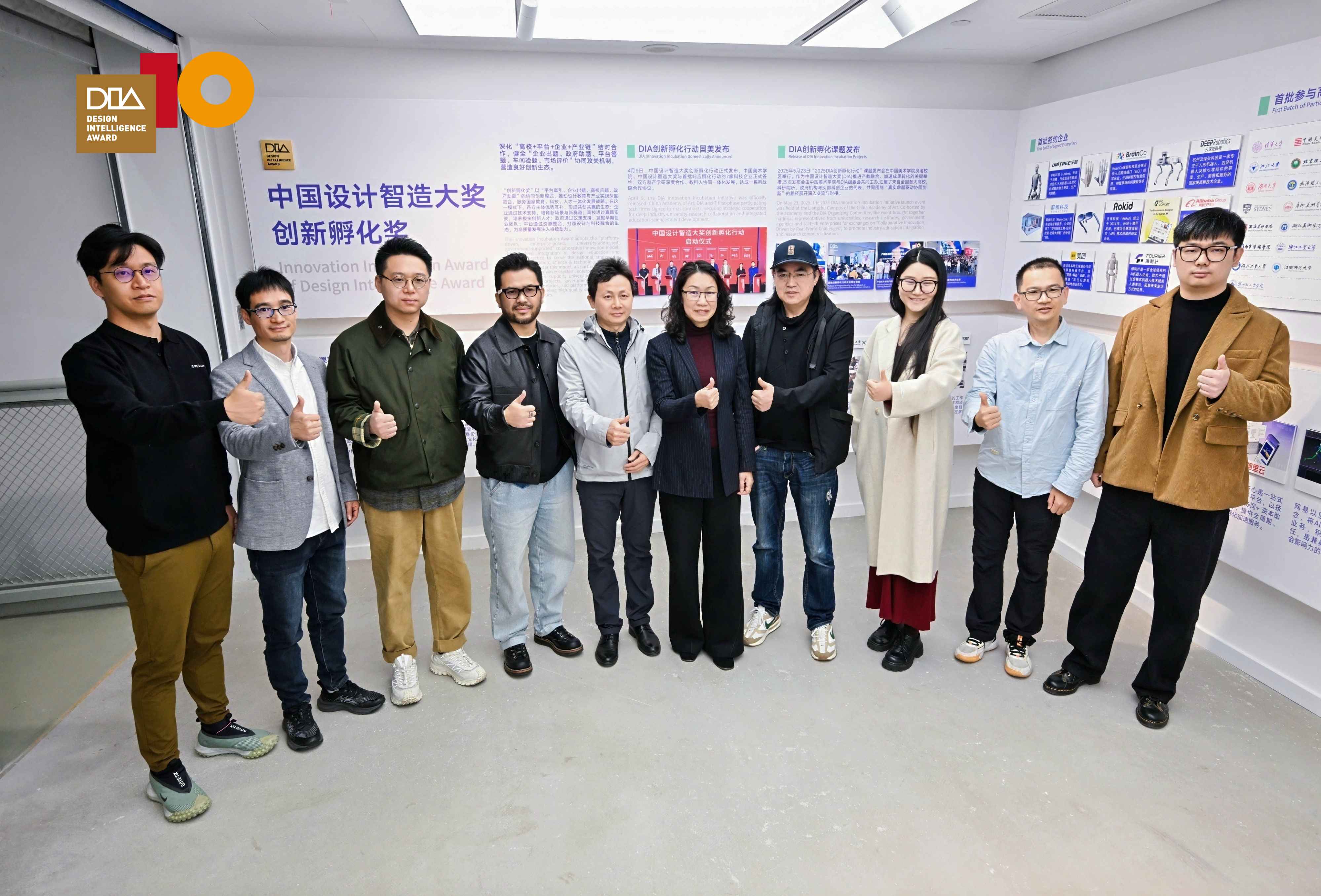 2025创新孵化行动现场合影